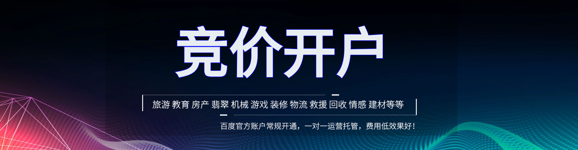 双桥信息流竞价